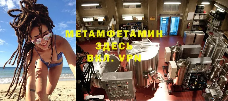 Метамфетамин мет  Ак-Довурак 